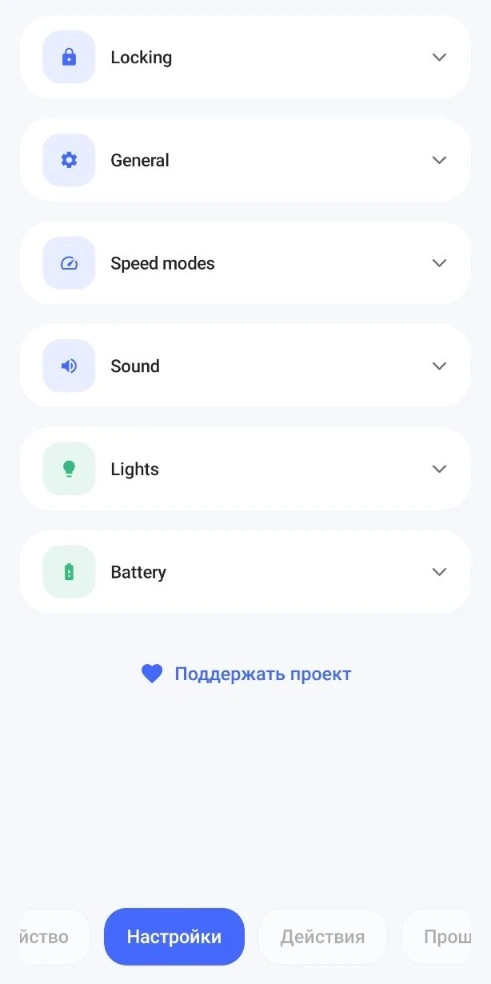 Настройки PWN BOT